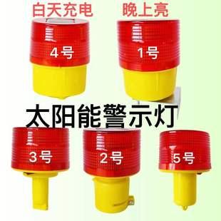 Solar Warning Light Roadblock Light Control Automatic Flash Light Battery Charging Night Traffic Warning Flash
