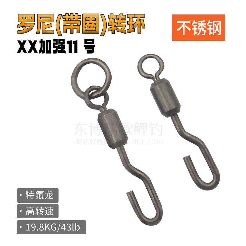 Ronnie Fishing Rig Figure-Eight Ring 304 Stainless Steel Teflon Large Opening Swivel Anti-Bottom Fishing Spinner Swivel