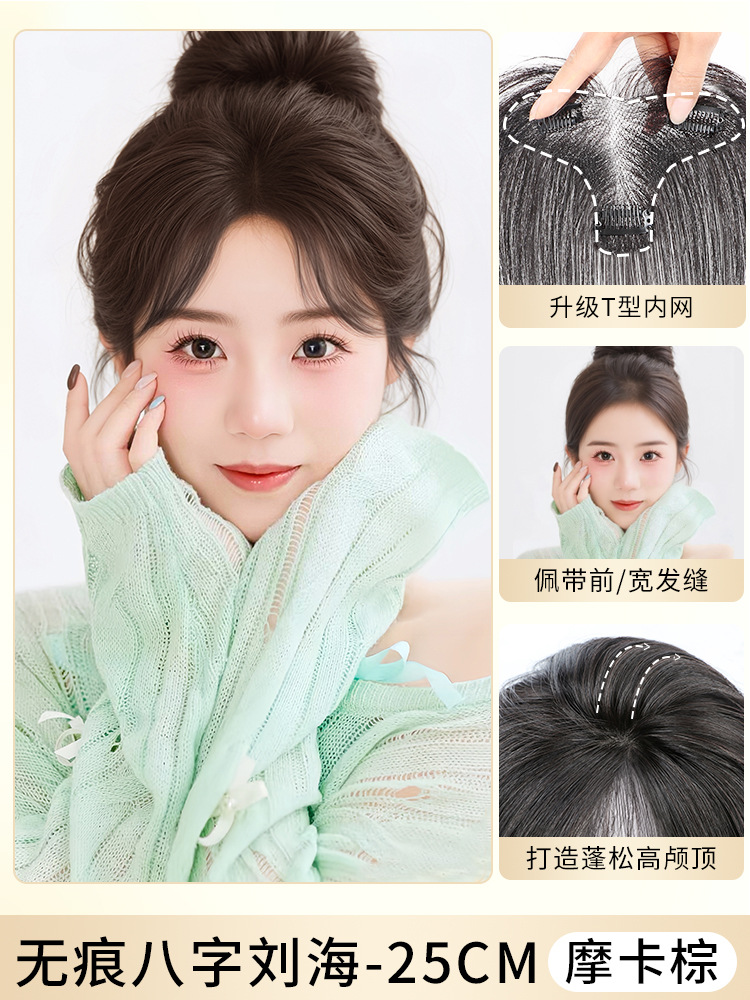 False frange real pieza de cabello ligero peludo delgado frange natural frente superior pieza de cabello de relleno de cabello pieza de cabello de línea de cabello pieza de cabello