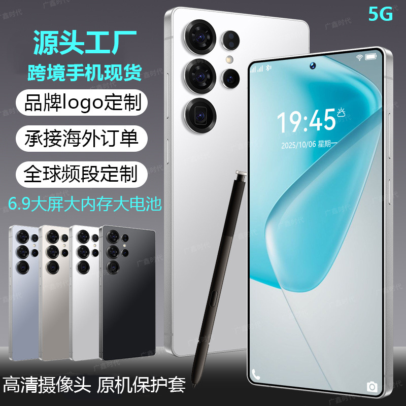 New Cross-Border Mobile Phone Google International Overseas Version Hong Kong, Macau, Taiwan Ultra-Large Screen S25U Amazon Factory Price