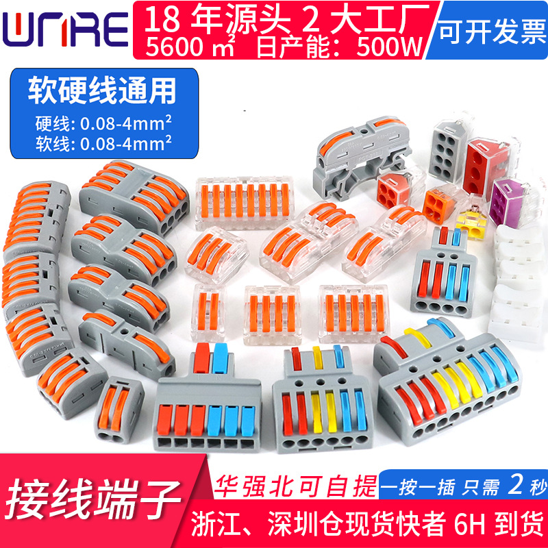 Self-Locking Press Ch-2 Quick Terminal Block Flame Retardant Led Ceiling Lighting Pct Solderless Plug-In Terminal Block