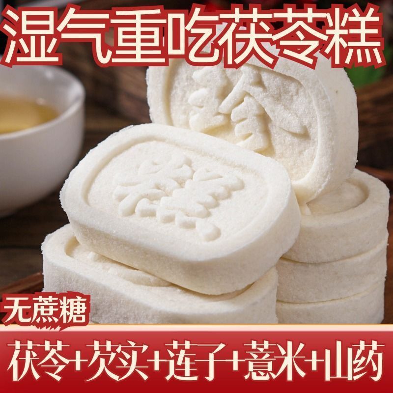 原味八珍糕传统糕点心米糕早餐零食休闲食品小吃整箱批发健康软糯|undefined