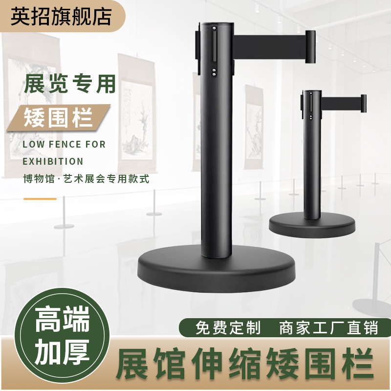 博物馆矮围栏一米线栏杆美术馆护栏展厅警戒隔离线带柱伸缩栏杆座