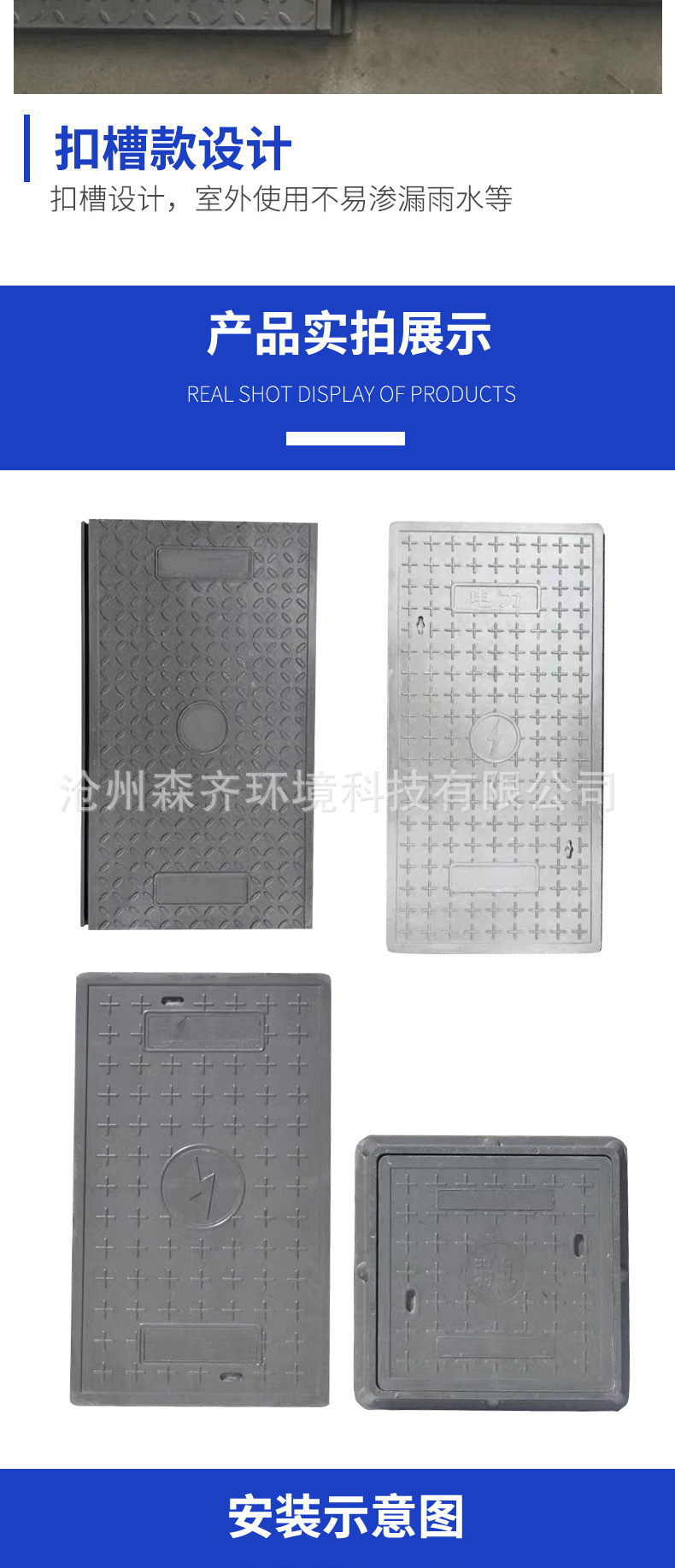 电缆沟盖板,复合树脂电力盖板,隧道盖板,弱电井盖,电力井盖