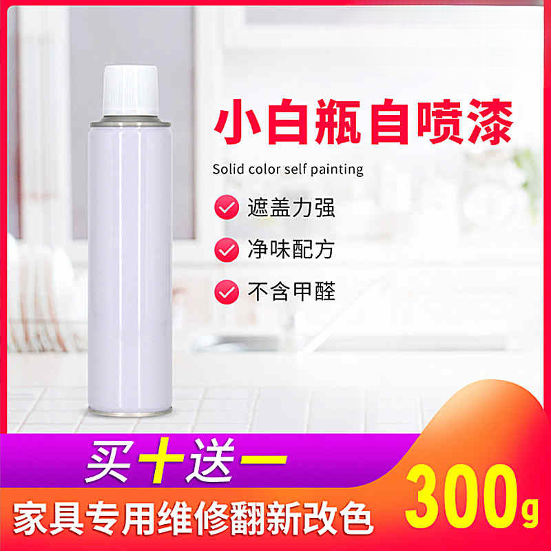 家具维修材料自喷漆手摇喷漆实木翻新透明面漆改色白色白瓶木器漆