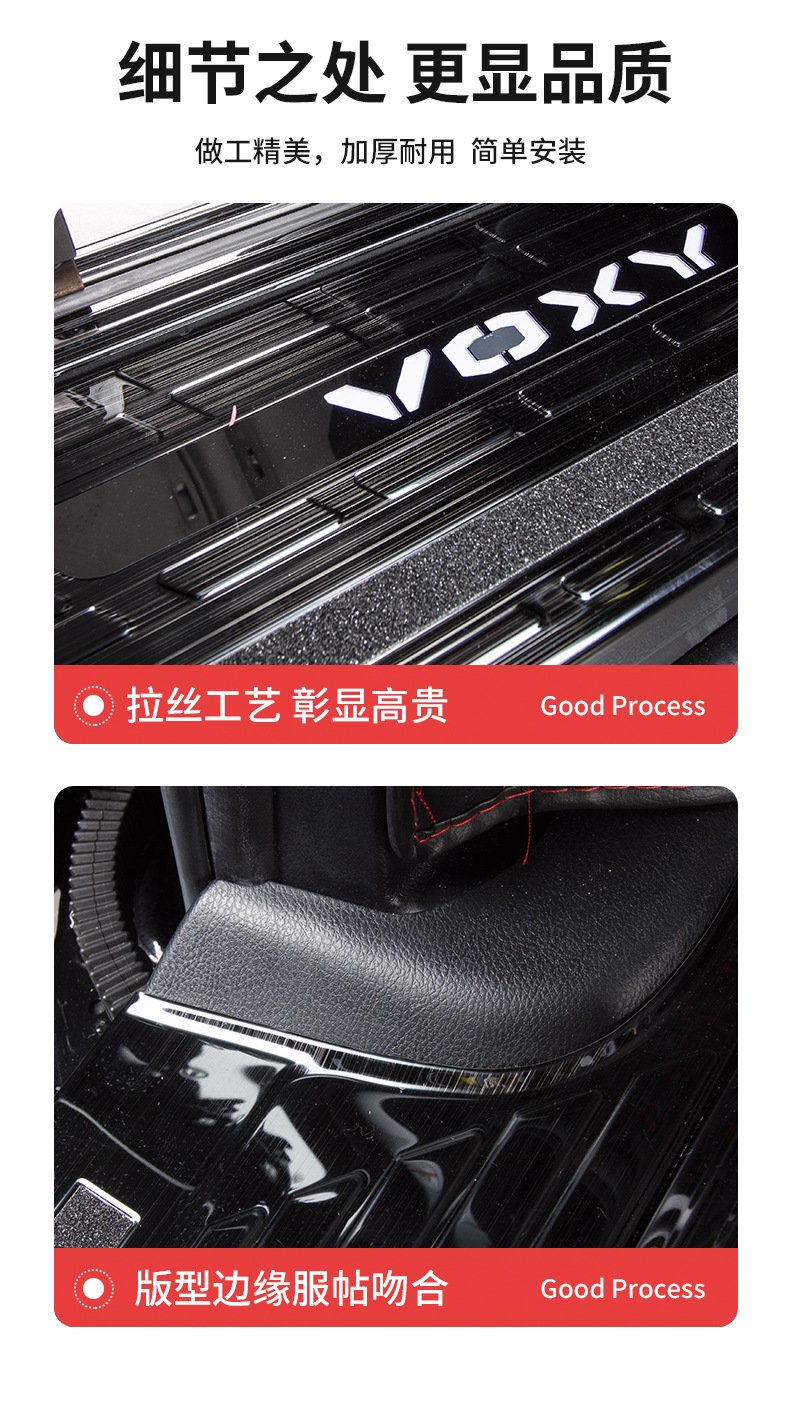 Suitable for Hong Kong and Macau Right-Hand Drive Noah/Voxy 80 Series and 90 Series Door Sill Strips and Welcome Pedal Modification Car Accessories