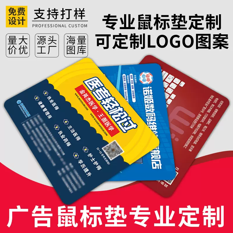 工厂直销广告鼠标垫定做可印logo广告图案办公礼品鼠标垫定制批发