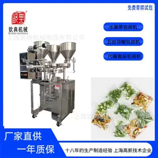全自动养生茶六保茶八种八宝茶包装机十种三泡台五谷杂粮机