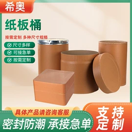 纸桶