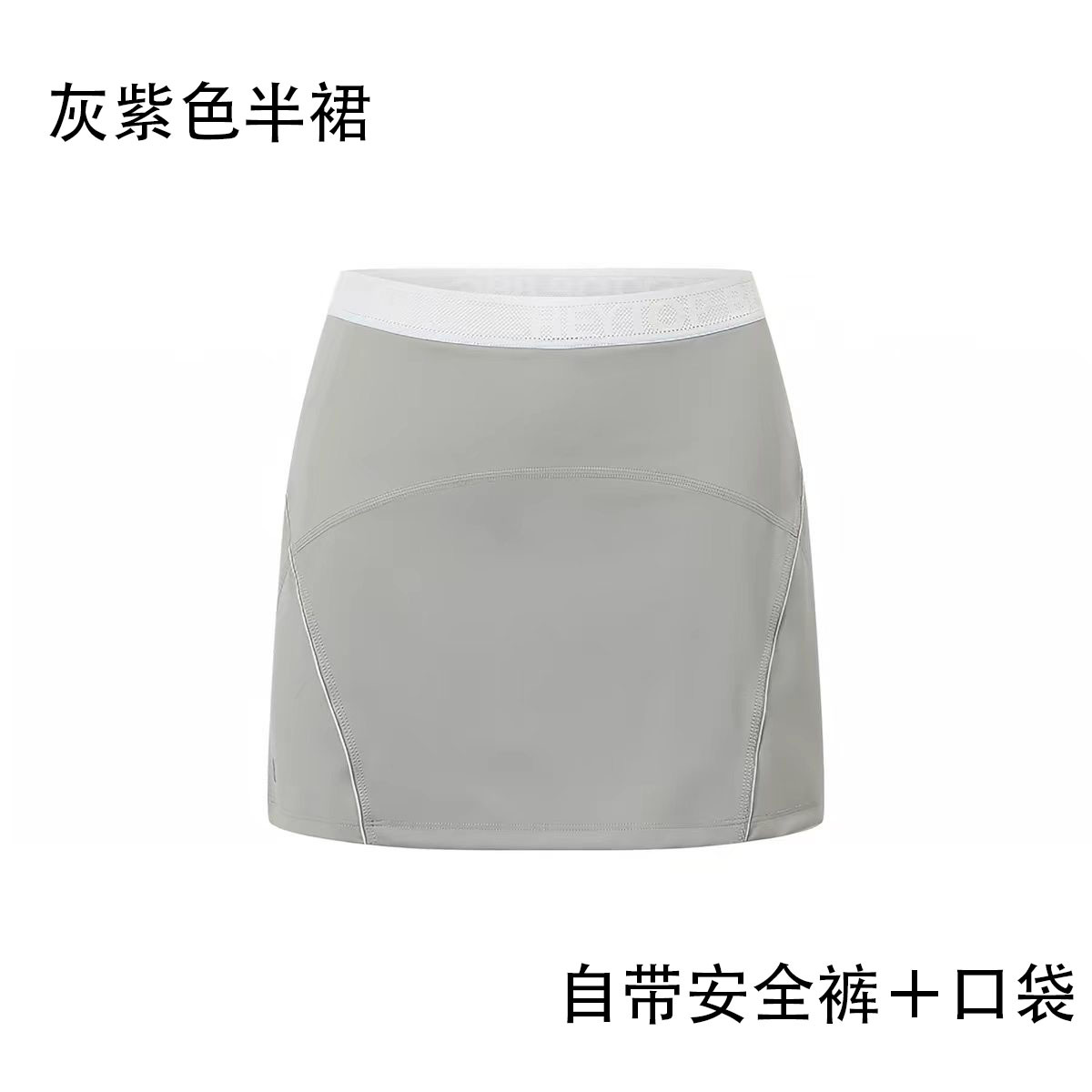 灰紫色半裙 / S