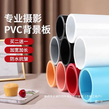 厂家直销磨砂PVC背景板摄影拍照背景布纯色卡纸照相证件照纸布ins