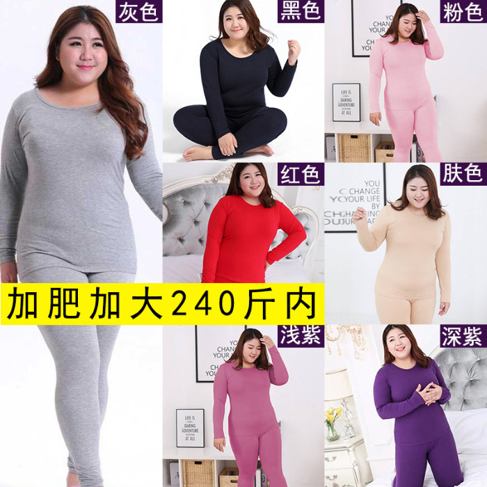 Wholesale thermal underwear women's solid color chubby girl plus size autumn clothes fleece plus thin velvet seven colors within 240kg
