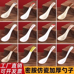 メラミン商用模造磁器鍋スプーンホテルレストラン長柄スプーンラーメンスプーンお粥スプーン