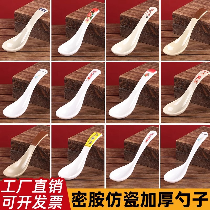 멜라민 상업 모방 도자기 핫팟 스푼 레스토랑 긴 손잡이 수프 스푼 라면 숟가락 죽 작은 숟가락