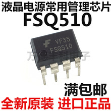 FSQ510 Q510 FSO510 Һ����Դ���ù���оƬIC���� ȫ��ֱ��DIP7