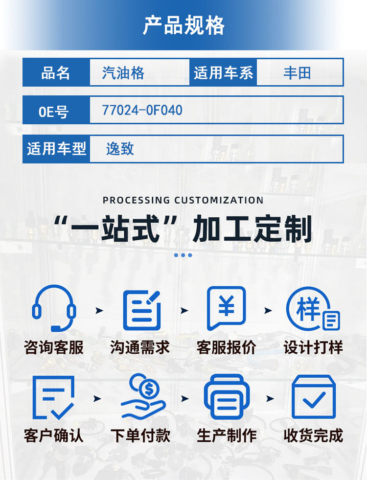 Cross-border Hot Selling Suitable For Toyota Yizhi EZ Gasoline Grids Filter Car Fuel Filter 77024-0F040