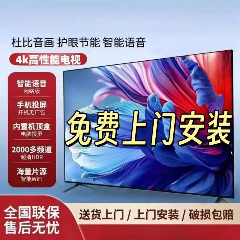 Ace Kangjia 4K Ultra-Thin Home-Use 55inch 40inch 32inch 60inch Tv Lcd Energy-Saving Special-Purpose, Minimum Order Quantity of One Piece