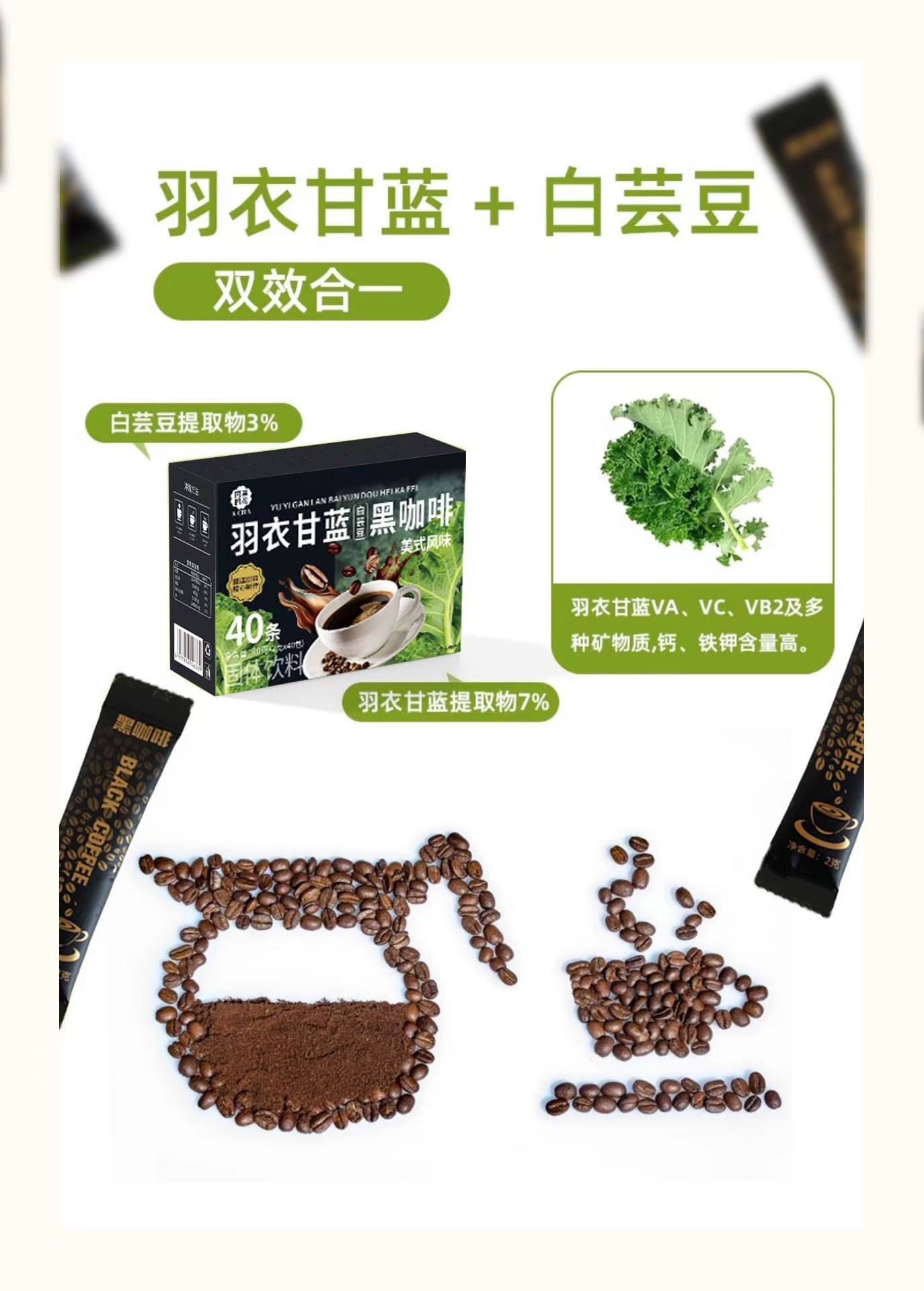 Kale White Kidney Bean Black Coffee Powder Instant Arabica Dark Roast Sugar Free 40 Sticks 80g Fitness Iced Americano quality and texture