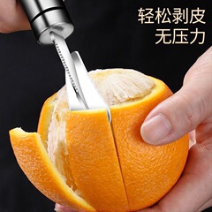 ステンレスのグレープフルーツの家庭用グレープフルーツの皮むき器果物の皮むき道具オレンジの皮むき神器