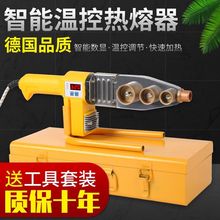 水管热熔器加热器ppr热熔机恒温水电工程家用热熔器厂家速卖通