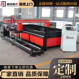 激光切割机;等离子切割机