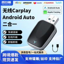 �羳�����������ӱ�Я��׿Autocarplayģ��2in1����carplay����