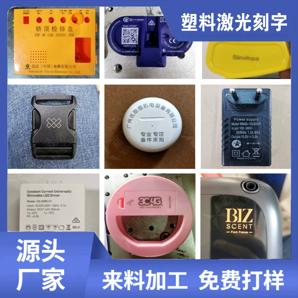 Лазерная гравировка ПВХ пластика, лазерная обработка различных пластиковых изделий, профессиональная обработка на фабрике