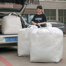 大容量搬家打包袋整理专用收纳袋加厚袋行李衣服结实耐用搬家