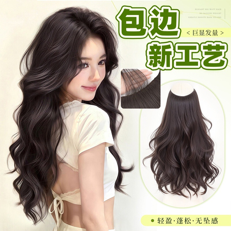 Thin and Lightweight One-Piece Invisible Seamless High-Layered Large Wave Hair Extension Piece for Volume-Boosting Thin and Lightweight One-Piece Invisible Seamless High-Layered Large Wave Hair Extension Piece for Volume-Boosting