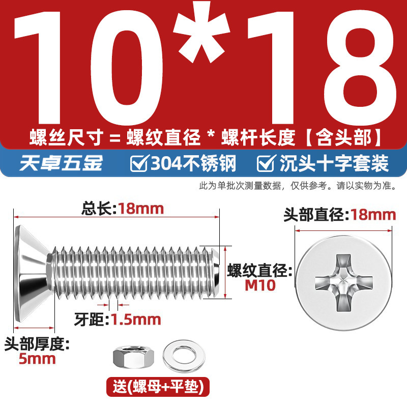 304ステンレス十字沈頭ねじナットセットセット平頭ねじ釘糸平パッドM1-M12|undefined