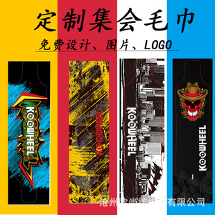 Foreign Trade Custom-Made Support Rally Towels, Microfiber Absorbent Fitness Swimming Bath Towels, Quick-Drying Sports Home Towels