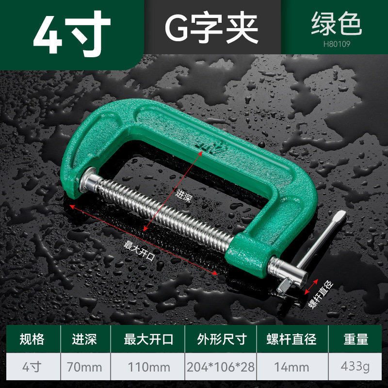 Pinza de carpintería tipo G verde de metal grande engrosada, pinza de carpintería de posicionamiento de fijación rápida y resistente universal