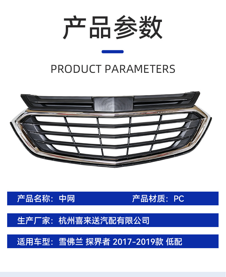 Car Grille Compatible with Multiple Models, Suitable for Chevrolet Equinox 2017-2019 Low-End Models, Honeycomb Grille, One-Piece Design