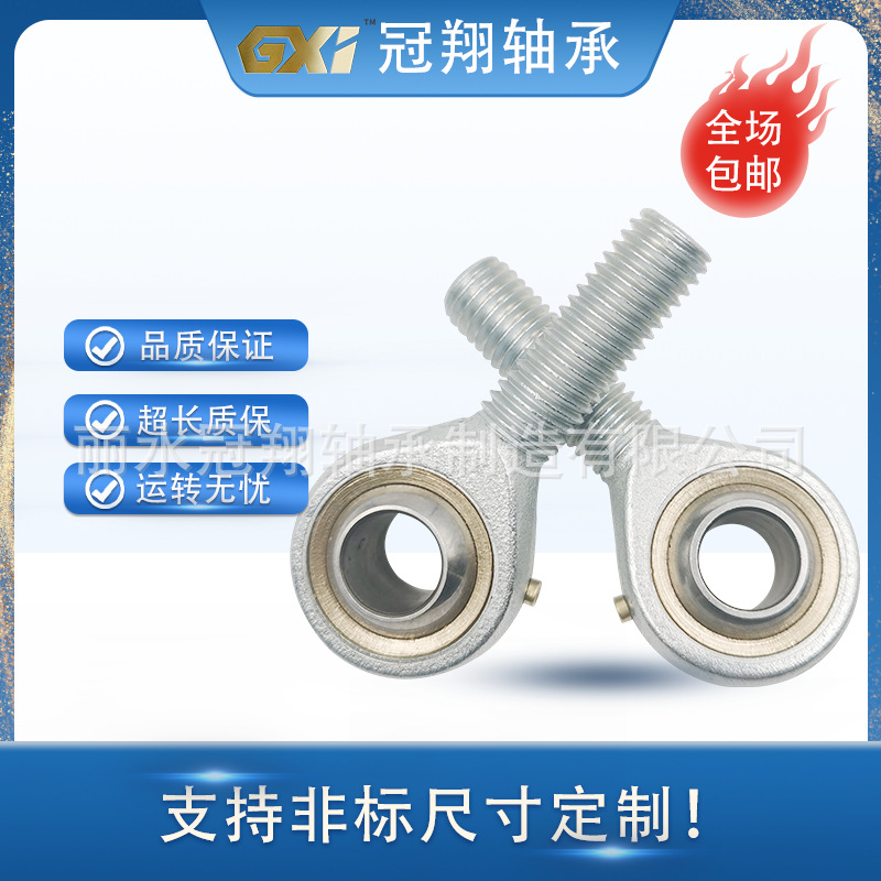 外螺纹鱼眼杆端关节轴承带油嘴POS5 6 8 10 12 16 20 25 30 35 40