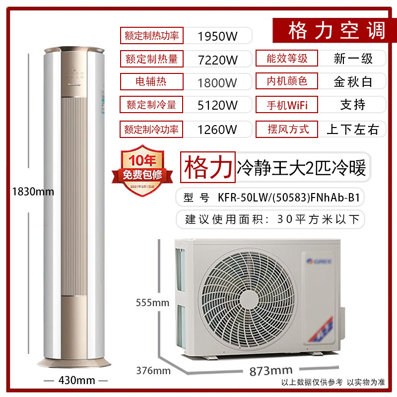 Gree エアコン 縦型キャビネット 大型 2P3 馬力 冷暖房 リビングルーム ファーストクラス 省電力 インバーター 公式フラッグシップ Yunjia Yunjin|undefined