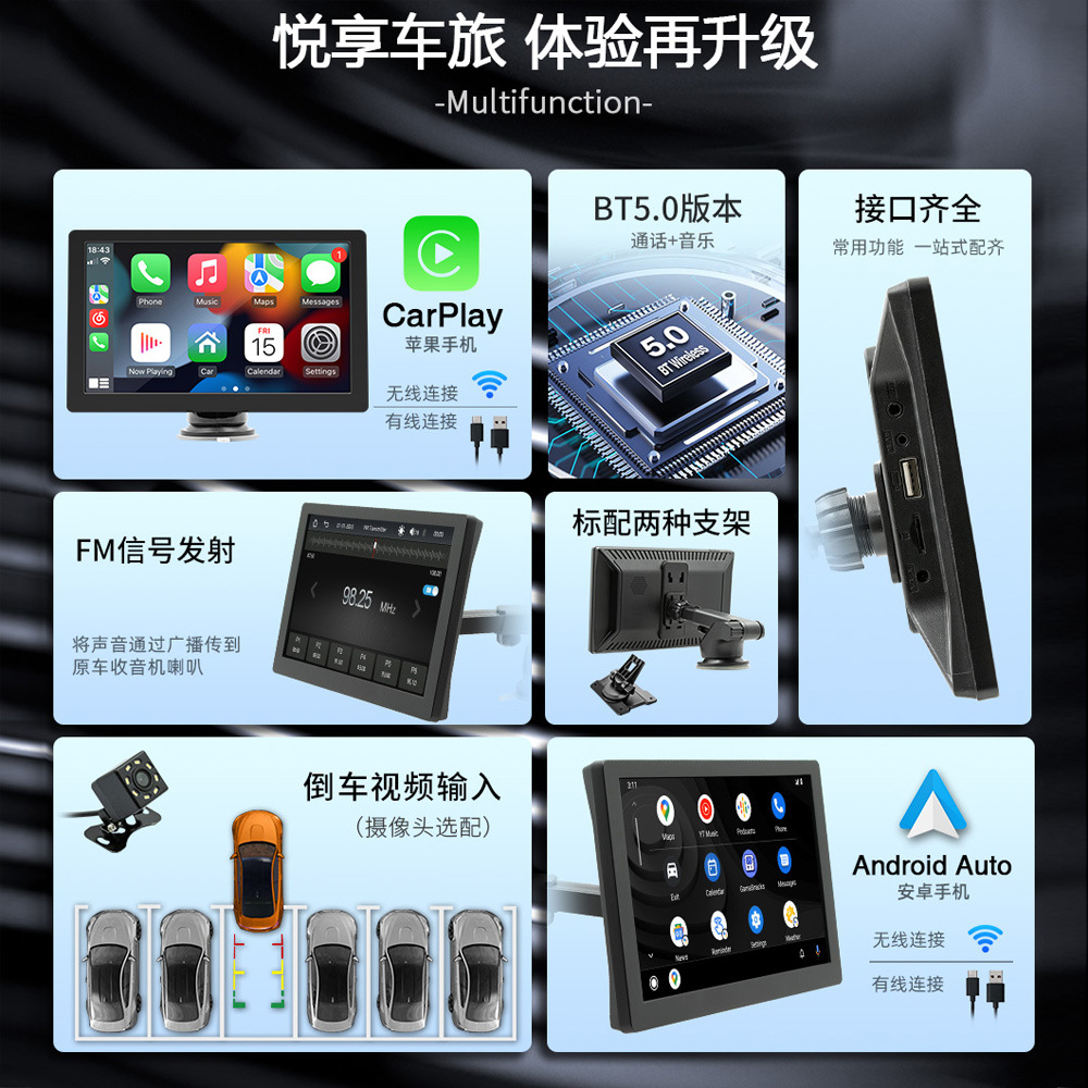 (2개) 9 인치 무선 CARPLAY 휴대용 자동차 블루투스 라디오 HD 대형 화면 디스플레이 B5308
