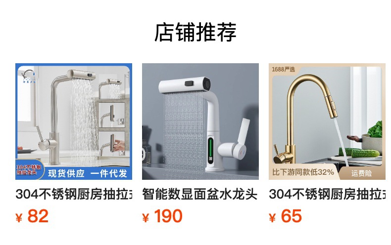 304 stainless steel kitchen pull-out faucet, waterfall four-function nozzle, sink, sink, hot and cold water faucet full figure