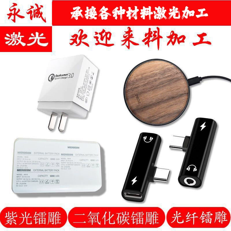 Чанъань Humen пластиковая оболочка нефти инъекции мобильного телефона камеры УФ Лазерная фиолетовая лазерная маркировка лазерная резьба завод