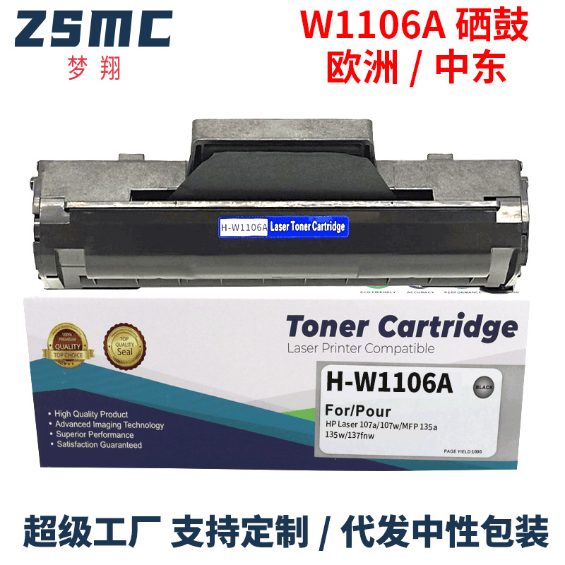 For HP W1106A 106A toner cartridge HP 107a/107W/MFP 135a/135W/137FNW toner cartridge