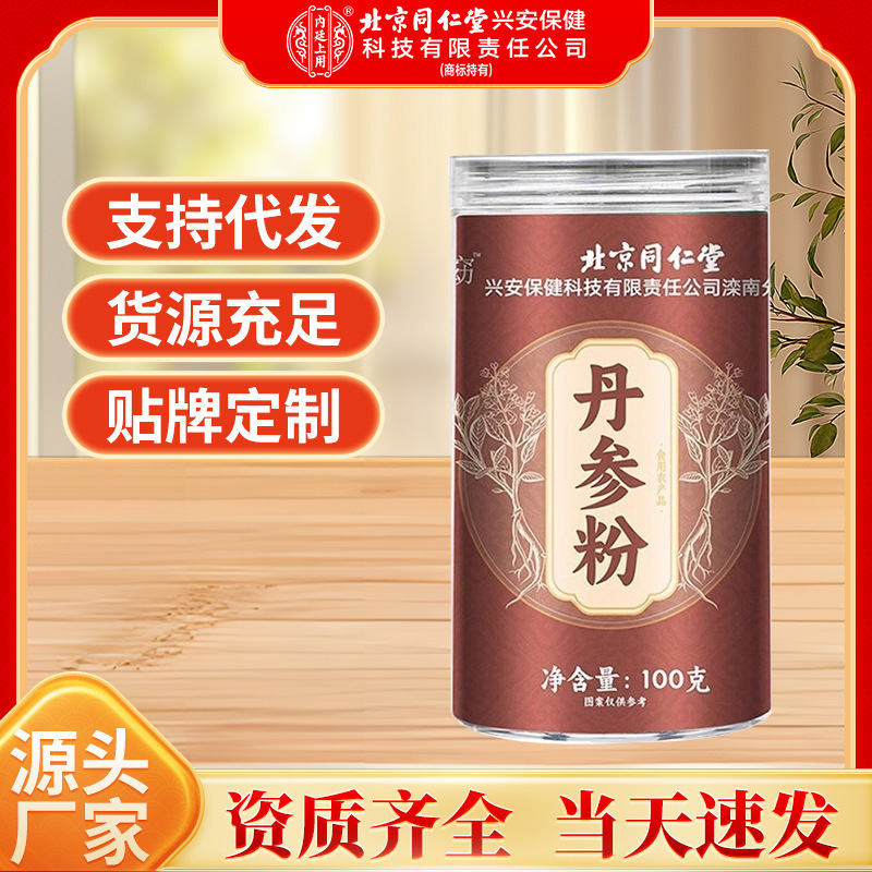 A Piece of Beijing Tong Ren Dan Shen Powder with Fine Texture, Ground from Dan Shen Segments, Rich in Ginseng Flavor, Dan Shen Powder in Stock