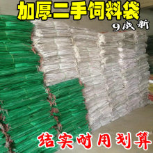 批发89成新二手编织袋小麦玉米糠饲料豆粕袋粮食稻谷袋专用蛇皮袋