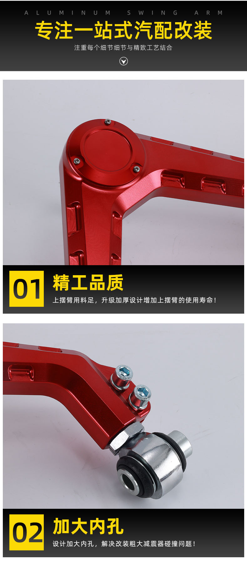 New Isuzu Aluminum Swing Arm Thickened Upper Arm Car Chassis Modification Parts Suspension System Accessories