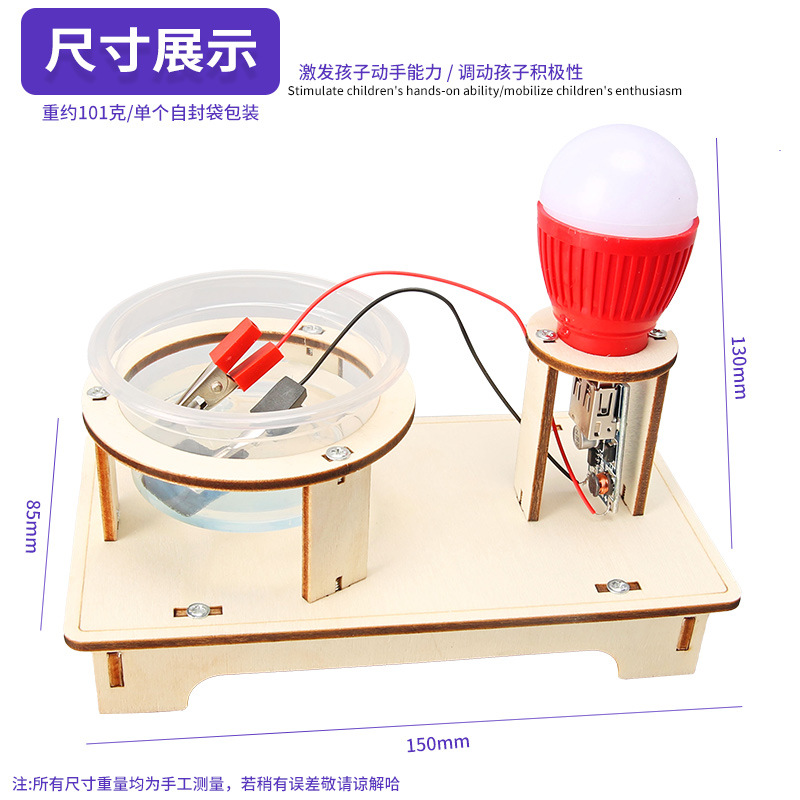 Generador de agua salada juguete tecnología pequeña producción invención estudiante hecho a mano diy diversión ciencia experimento conjunto material