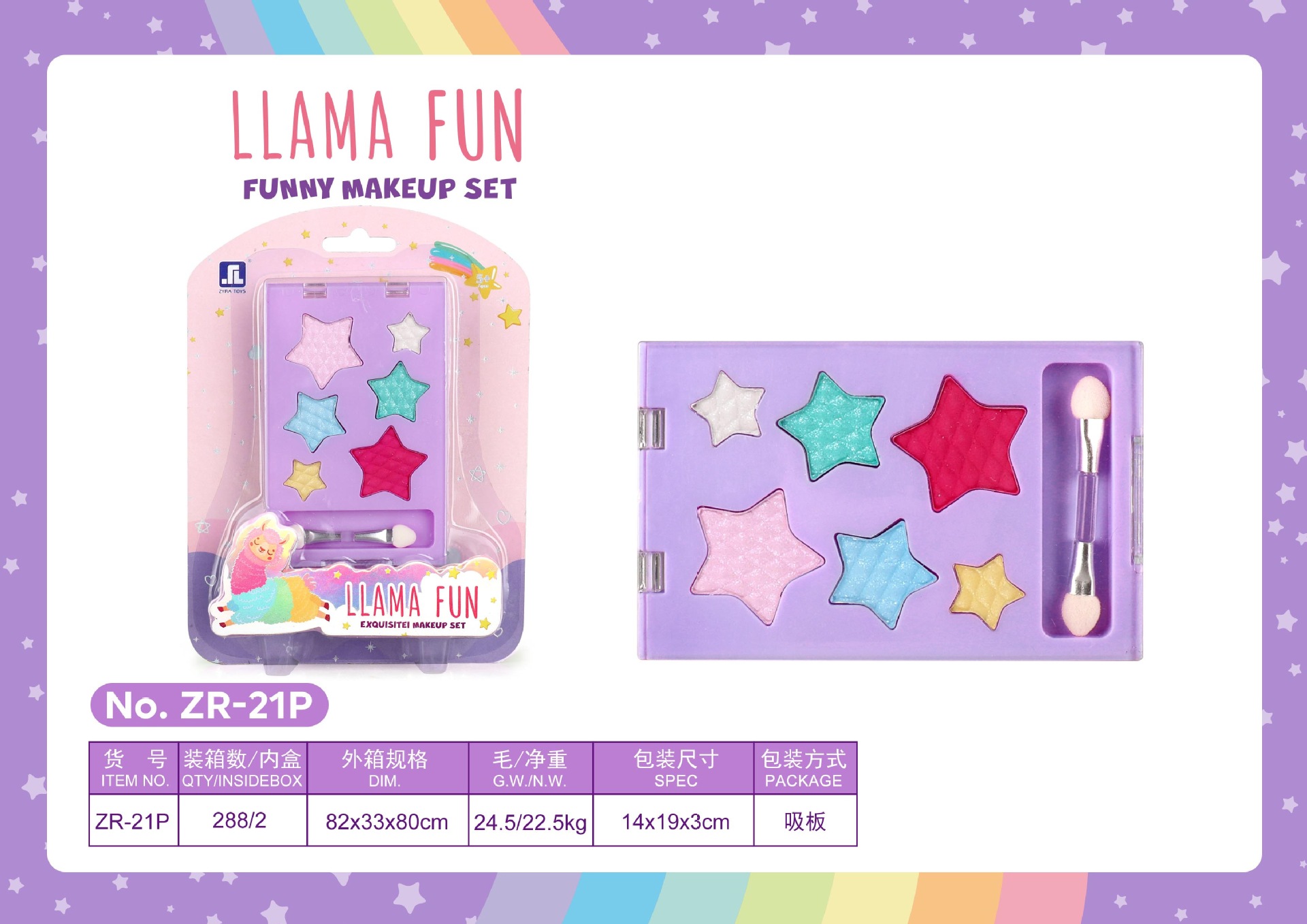 STZCZR21P 소녀 DIY 메이크업