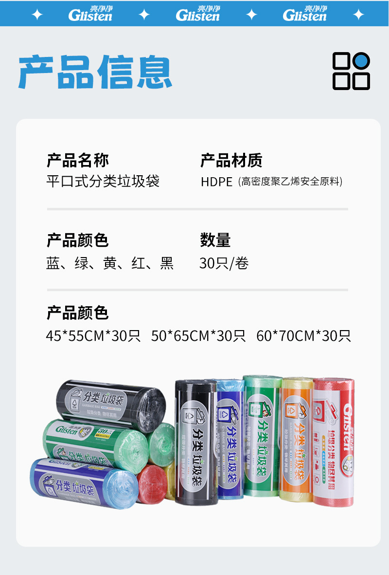 分类垃圾袋_12.jpg