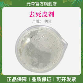 祛死皮剂十二烷基三甲基氯化铵1231月桂基三甲基氯化铵去角质原料