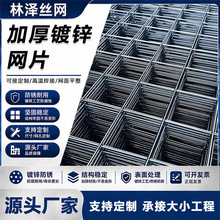 镀锌铁丝网工业建筑网格片宠物围栏防护网养殖隔离网电焊异性网片