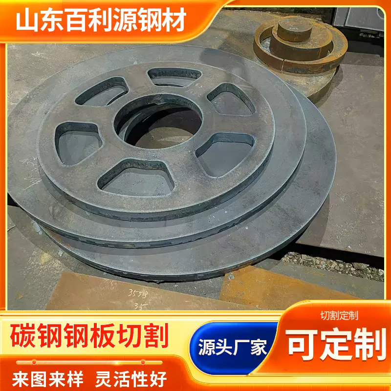 中厚板45#热轧钢板Q235B碳钢板激光切割A3碳钢铁板打孔异形件切割
