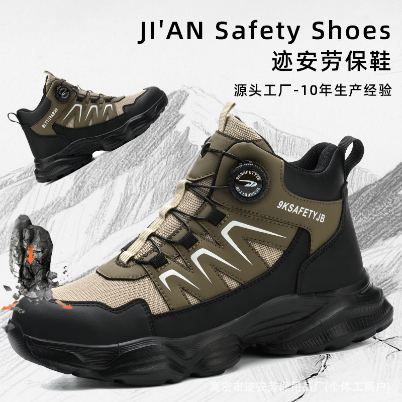 源头批发工厂夏季劳保鞋防砸防刺穿耐磨防滑安全鞋轻便舒适工作鞋
