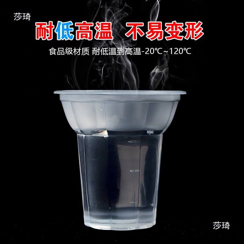 新型90口径聖代カップ250ml使い捨てプラスチック聖代カップアイスクリームカップ厚さ200本付き小包|undefined